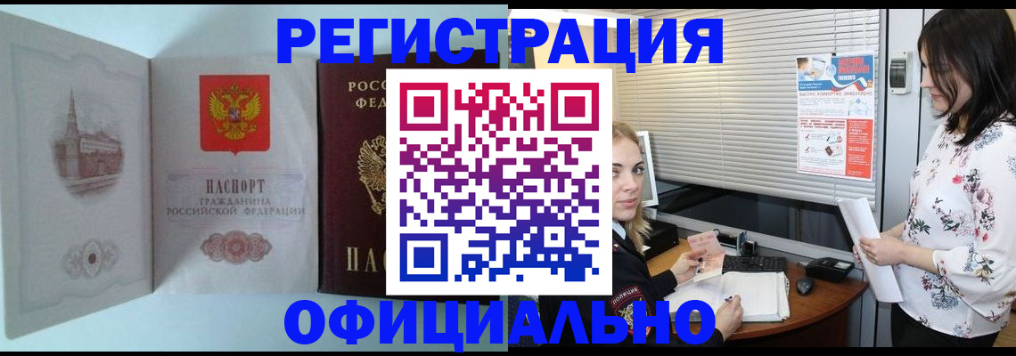 временная регистрация поиск в Кодинске