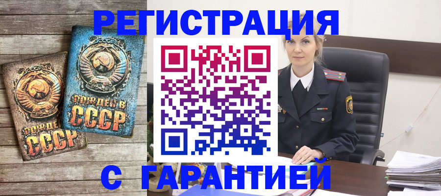 прописка для школы в Кодинске