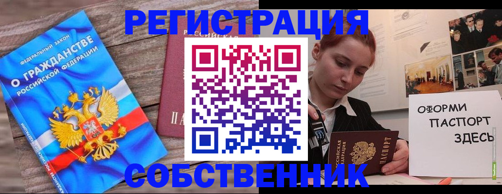 миграционный учет в Кодинске