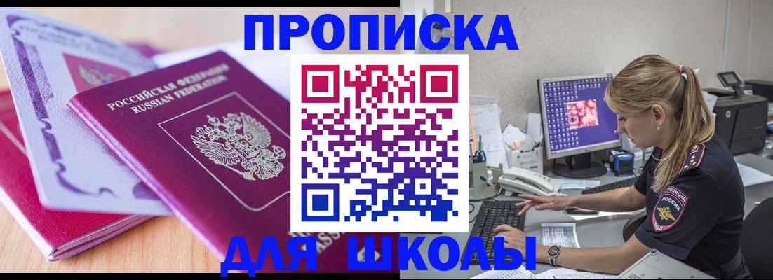 временная регистрация собственник в Кодинске