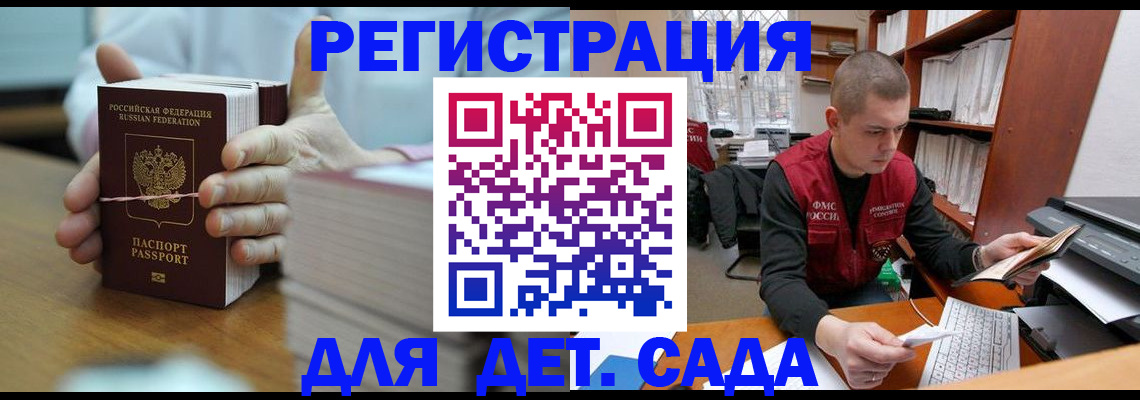 купить прописку в Кодинске