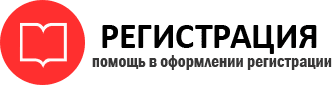прописка в Кодинске id300603